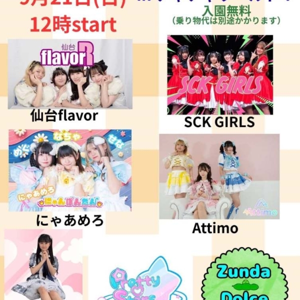 バロンフェス！